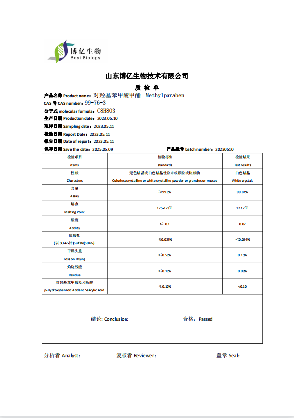 对羟基本甲酸甲酯.png