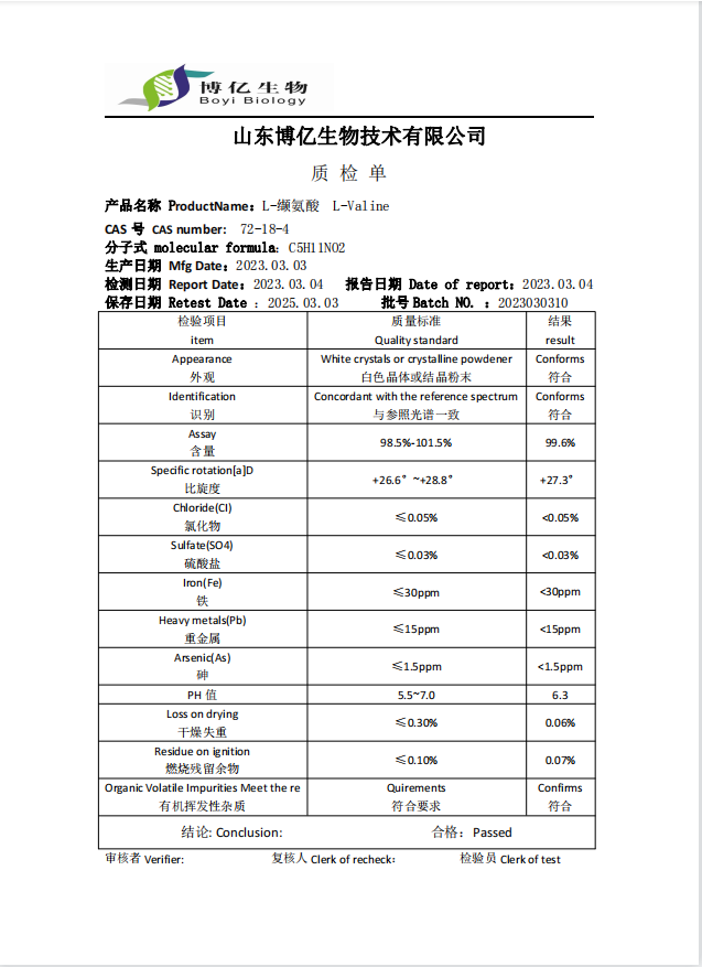 L-缬氨酸.png