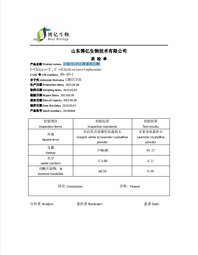 2-氯-3,4-二羟基苯乙酮.png